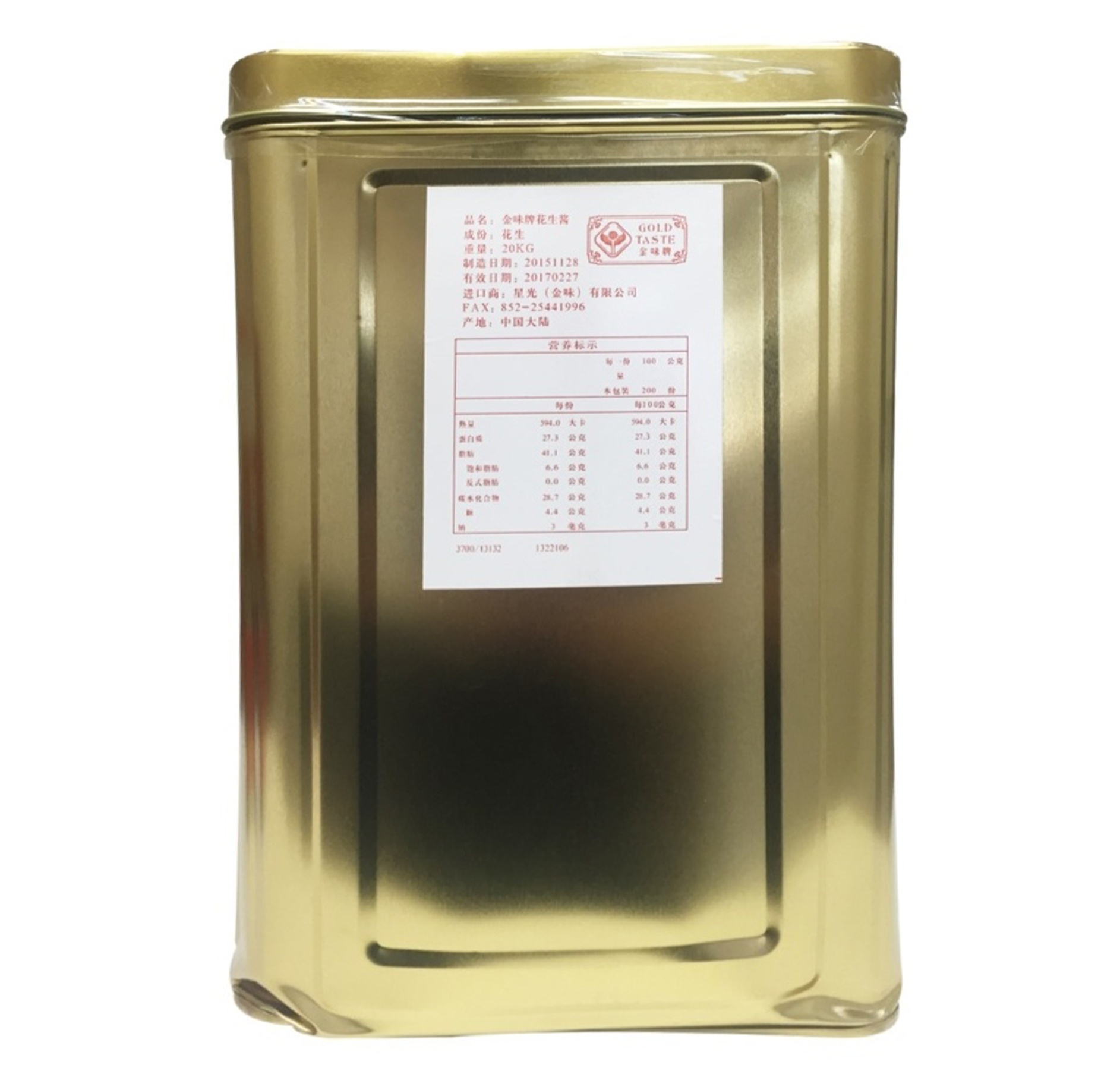 金味牌鐵罐花生醬 (原味無糖) 20KG